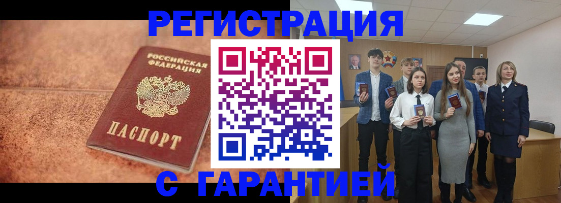 прописка иностранных граждан в Алтайском крае
