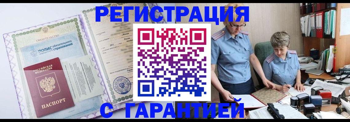 найти адрес прописки в Алтайском крае