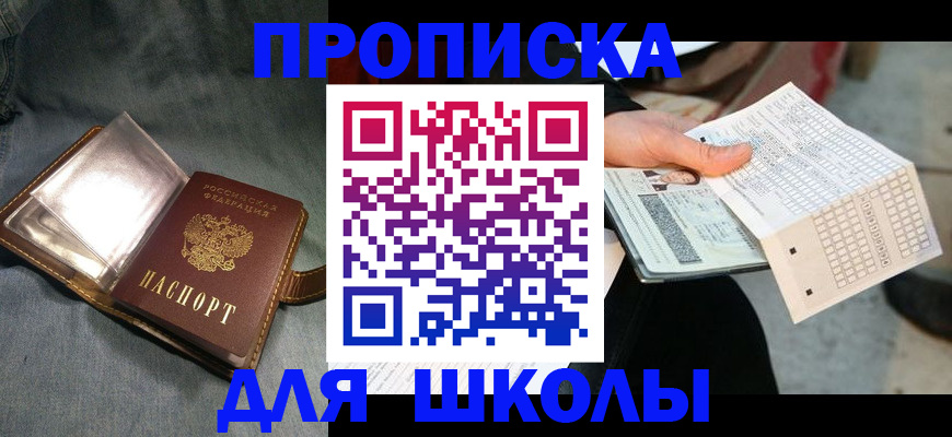временная регистрация недорого в Алтайском крае
