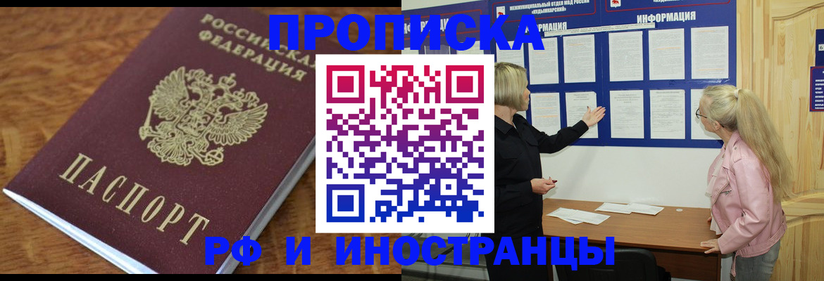 миграционный учет в Алтайском крае